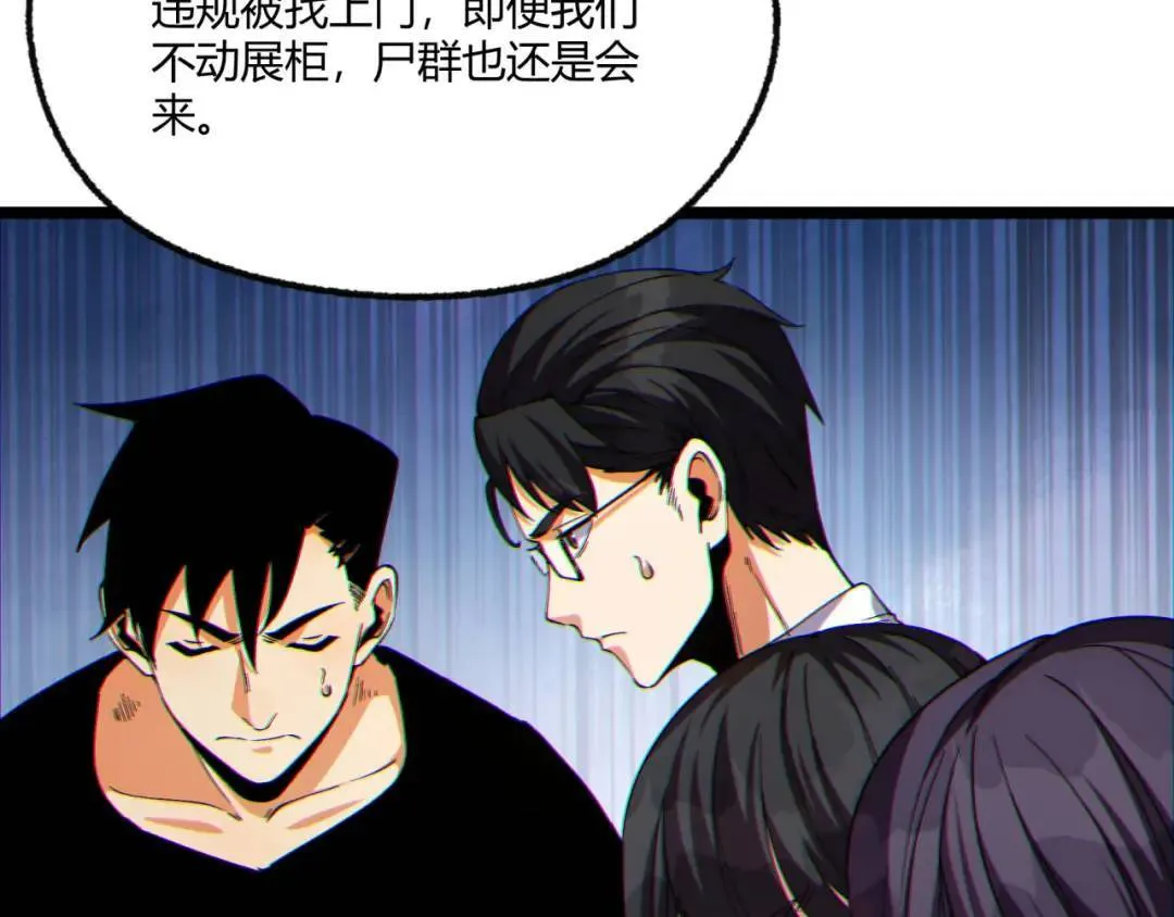 12回-你为什么就是不听话呢 第15页