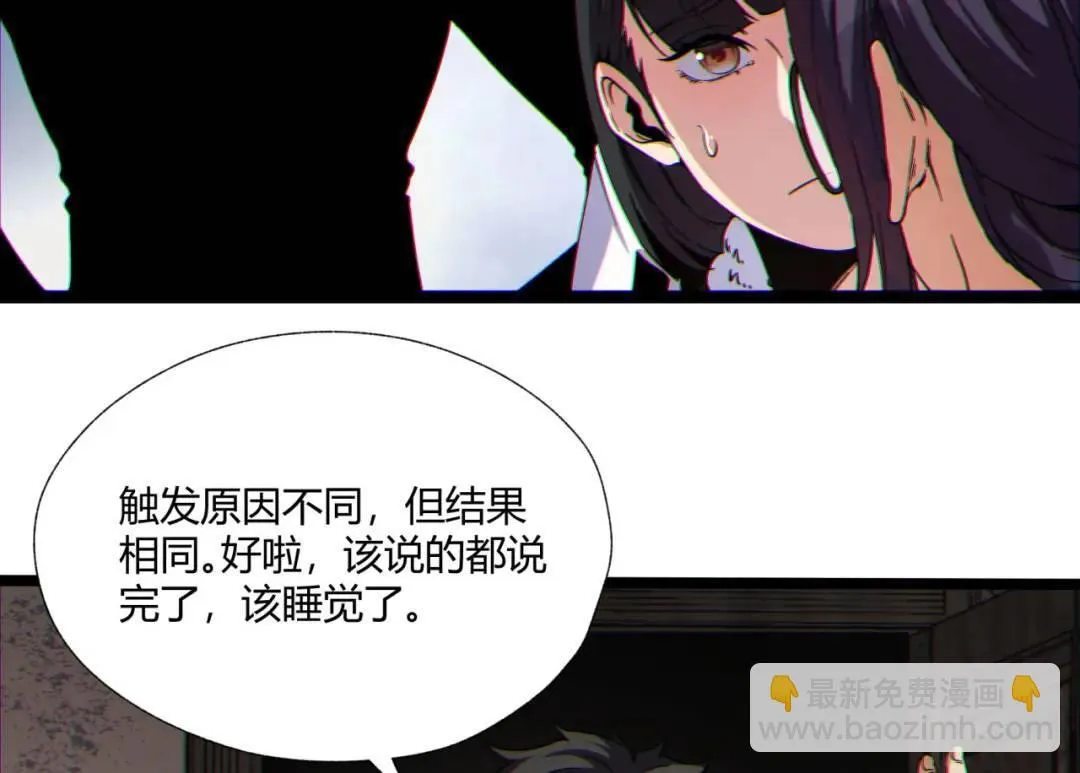 12回-你为什么就是不听话呢 第16页