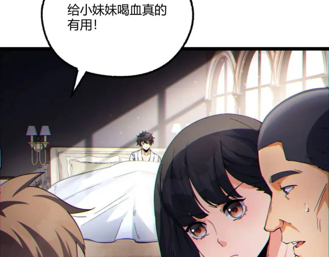 12回-你为什么就是不听话呢 第21页
