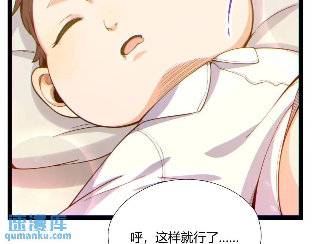 12回-你为什么就是不听话呢 第31页