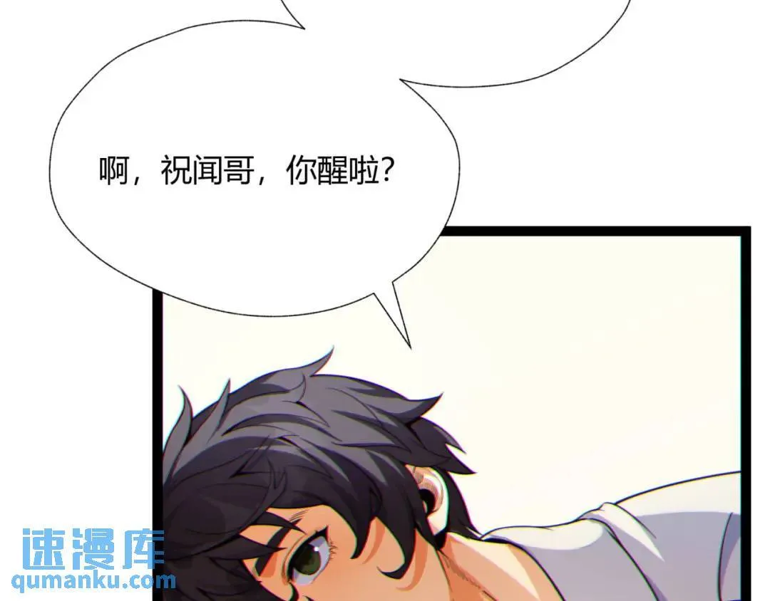 12回-你为什么就是不听话呢 第33页