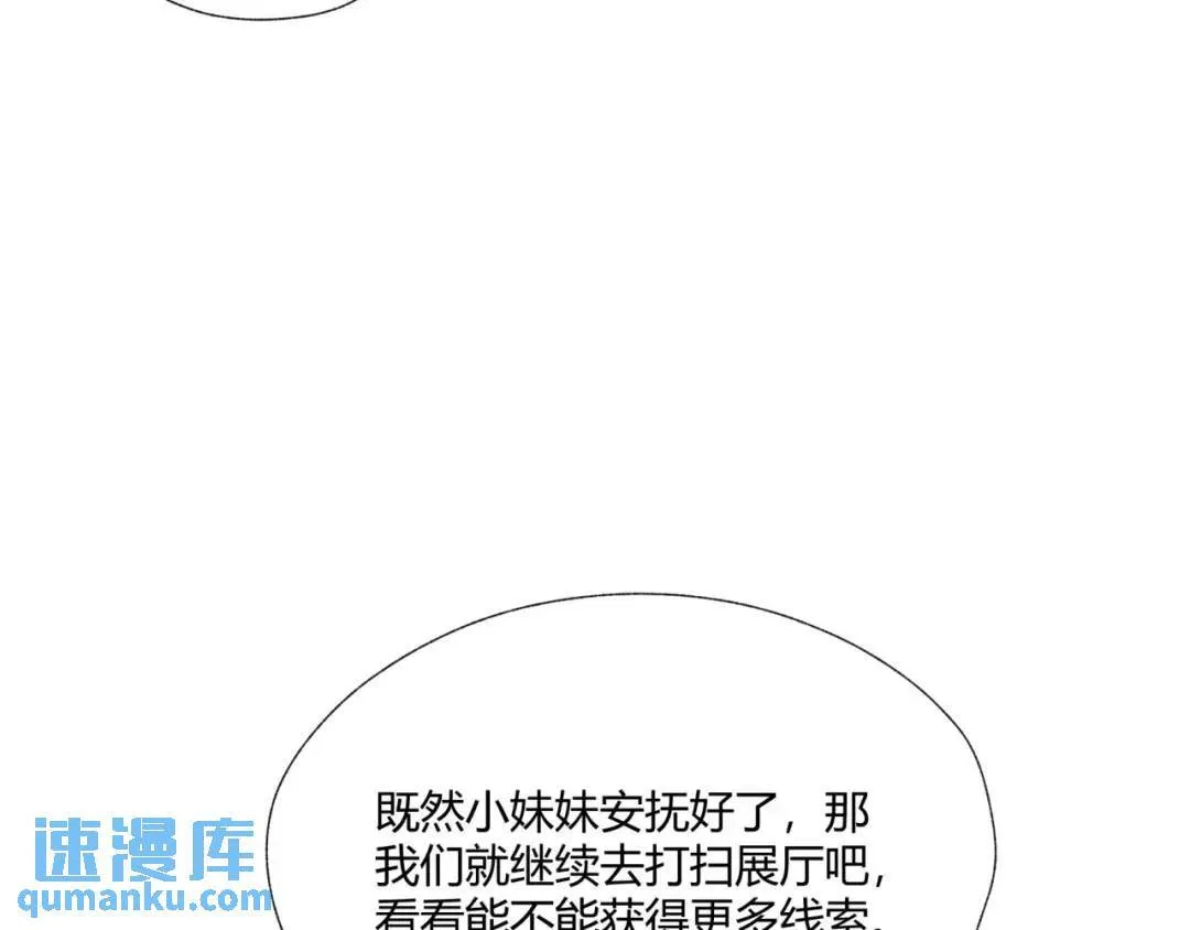 12回-你为什么就是不听话呢 第36页