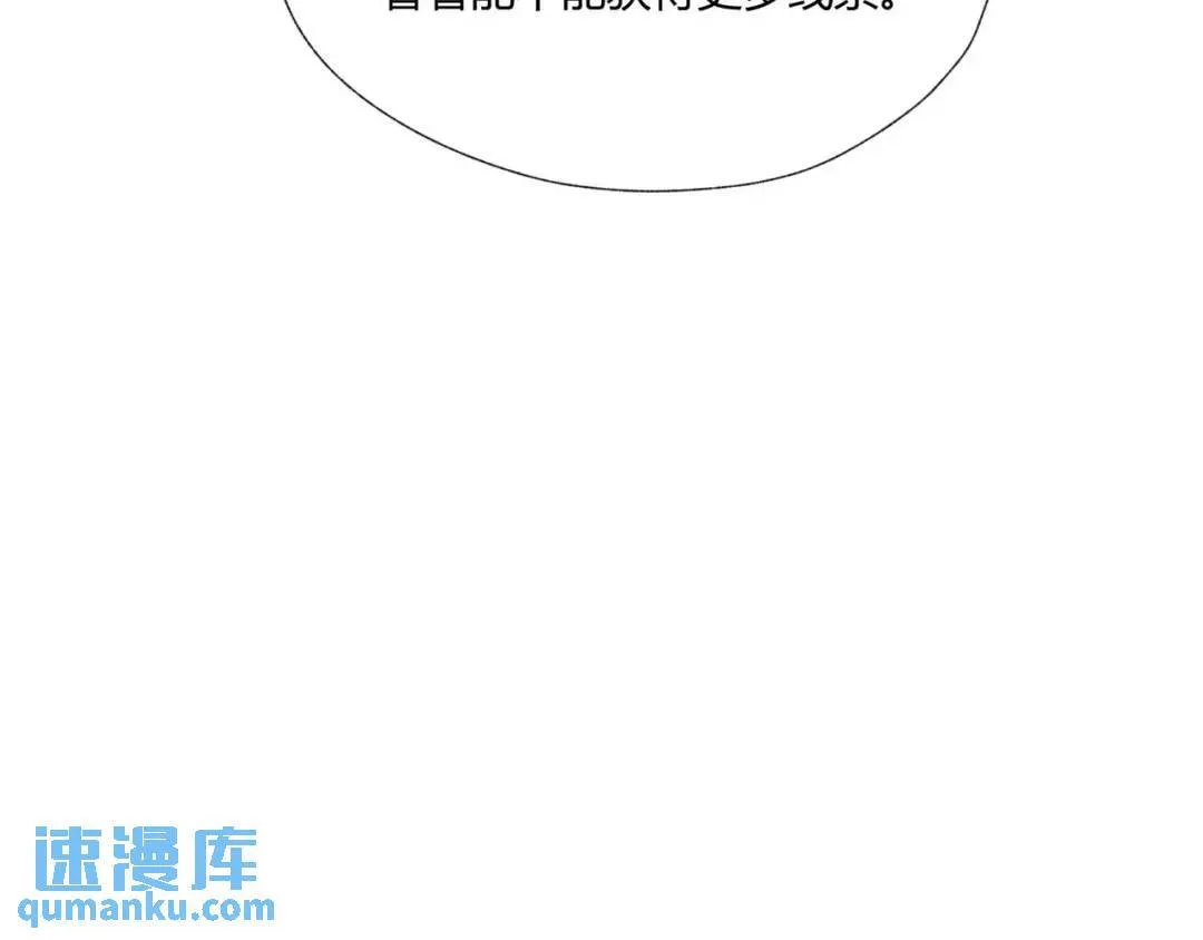 12回-你为什么就是不听话呢 第37页