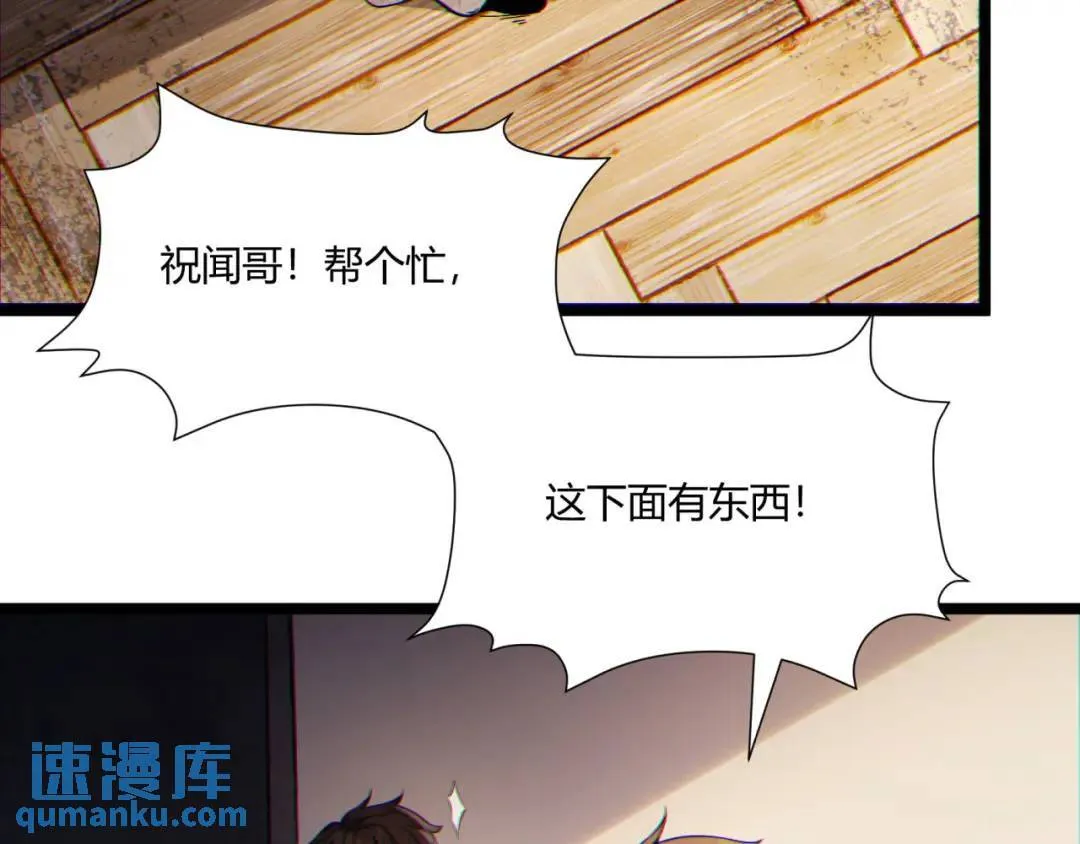 12回-你为什么就是不听话呢 第43页