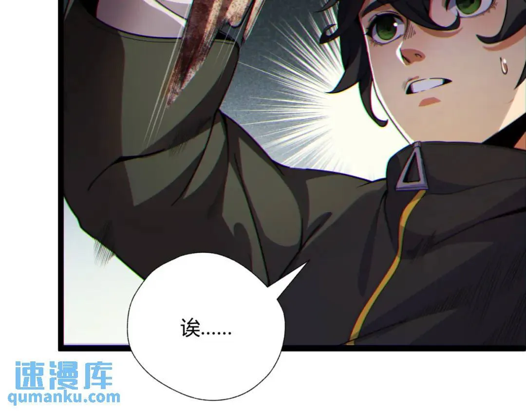 12回-你为什么就是不听话呢 第52页