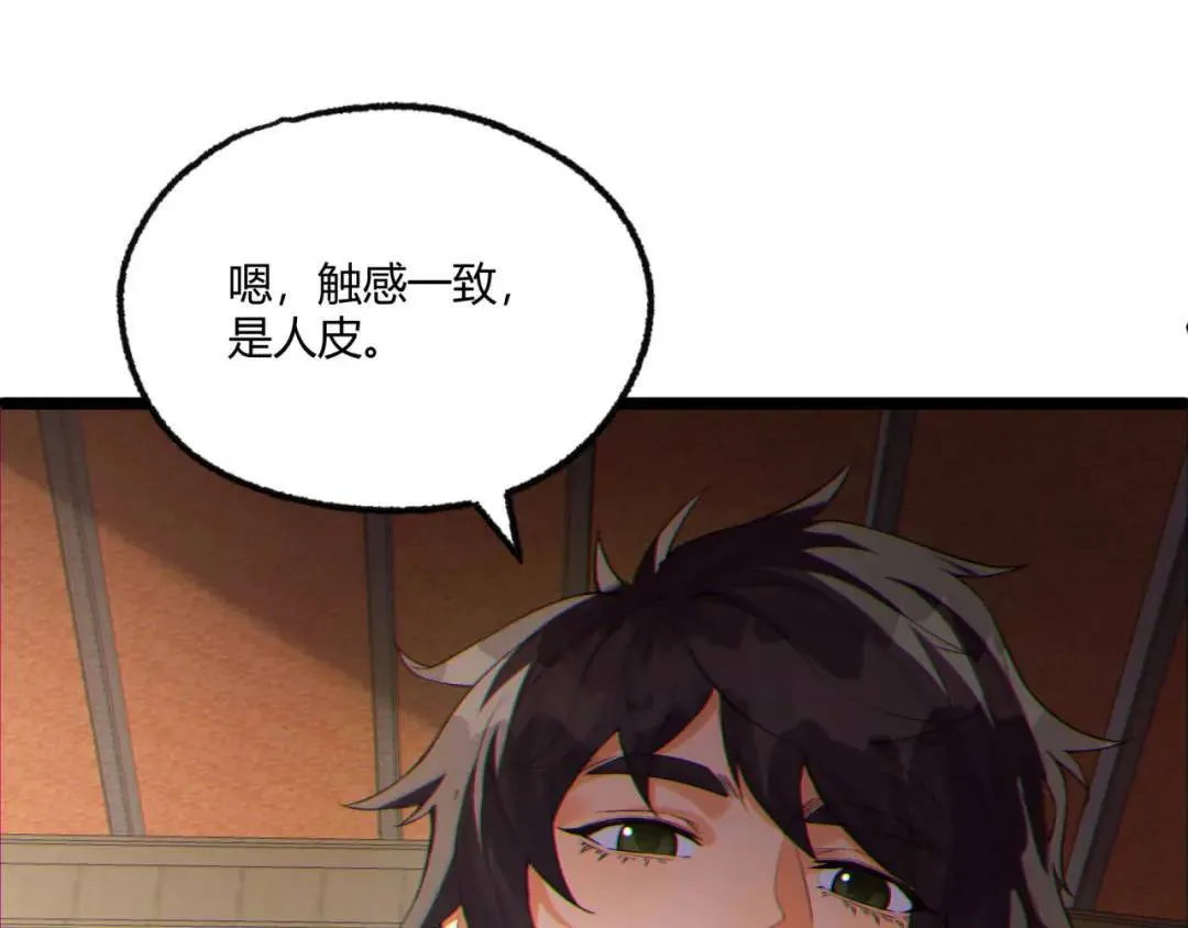 12回-你为什么就是不听话呢 第59页