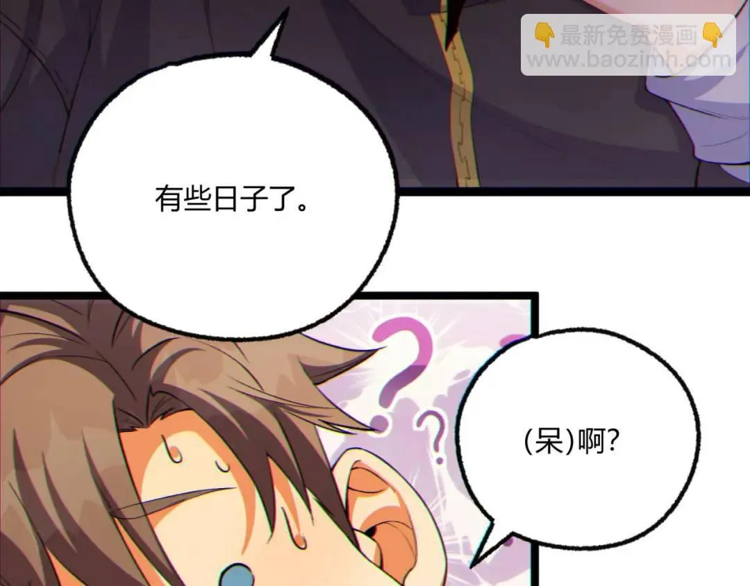 12回-你为什么就是不听话呢 第61页