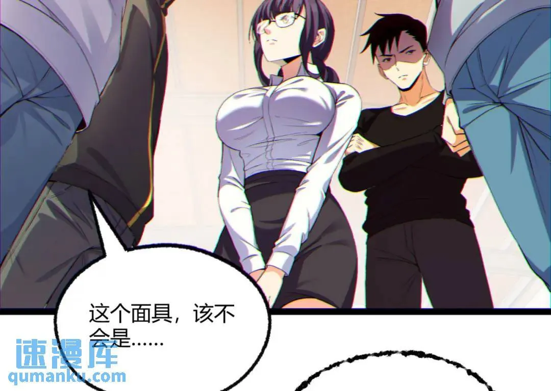 12回-你为什么就是不听话呢 第68页