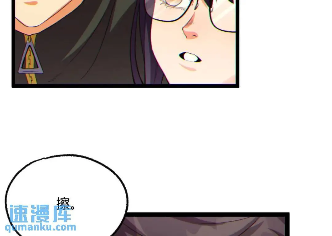 12回-你为什么就是不听话呢 第70页