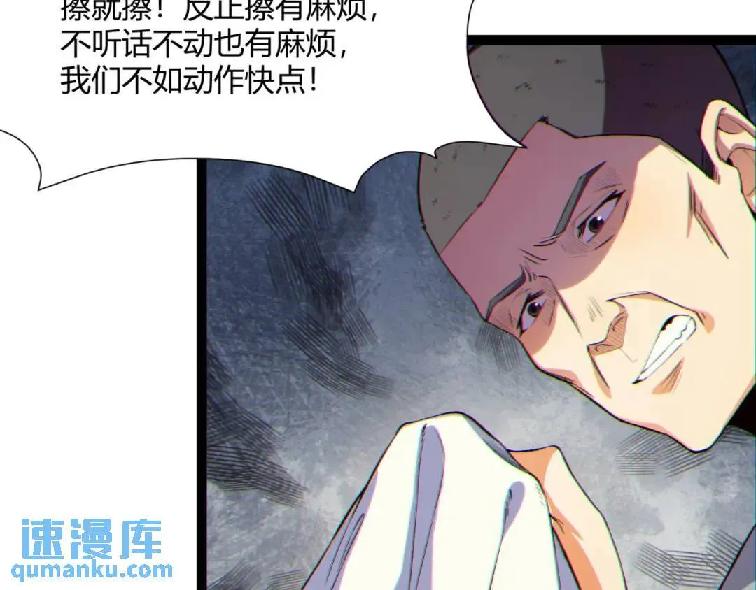 12回-你为什么就是不听话呢 第73页