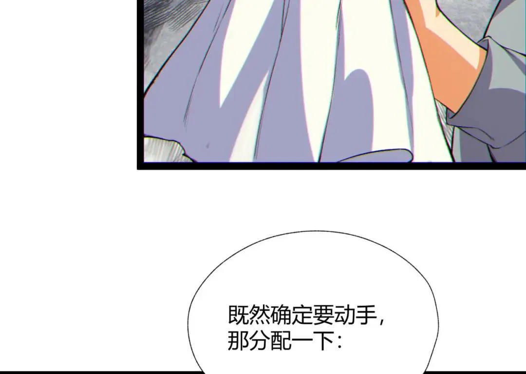 12回-你为什么就是不听话呢 第74页