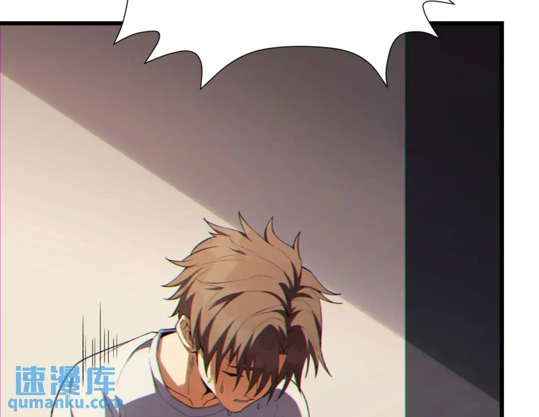 12回-你为什么就是不听话呢 第84页