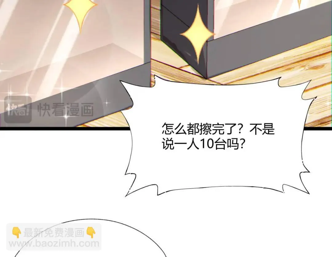 12回-你为什么就是不听话呢 第90页