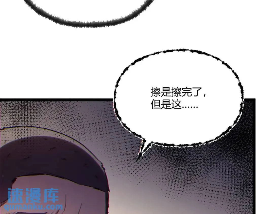 12回-你为什么就是不听话呢 第93页