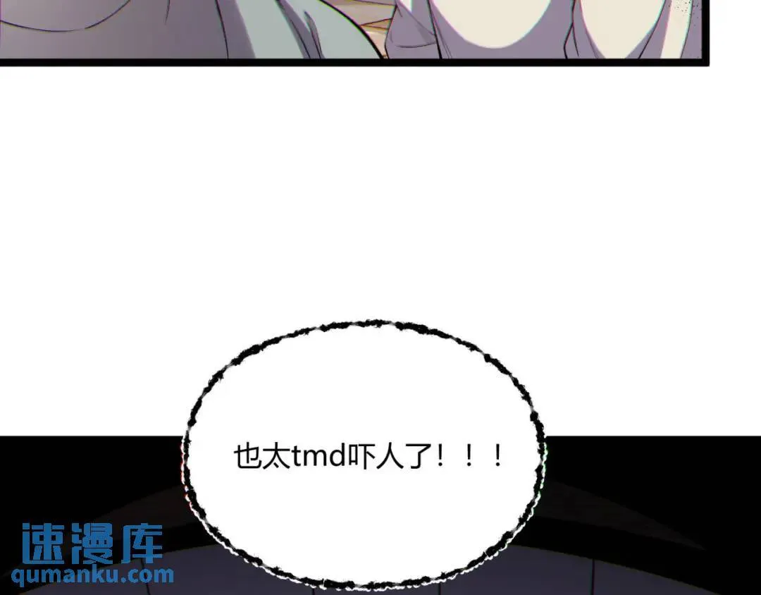 12回-你为什么就是不听话呢 第95页