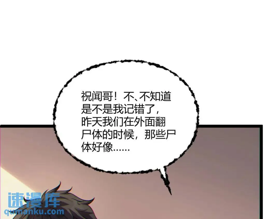 12回-你为什么就是不听话呢 第99页