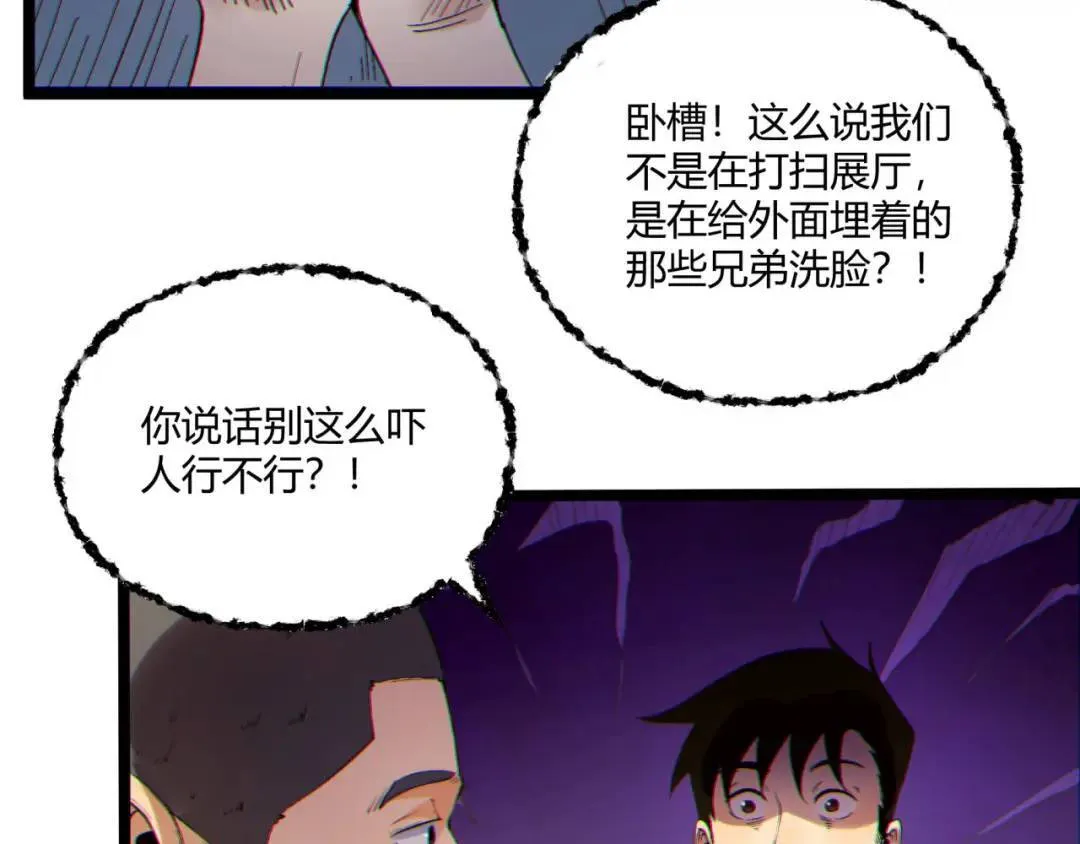 12回-你为什么就是不听话呢 第111页