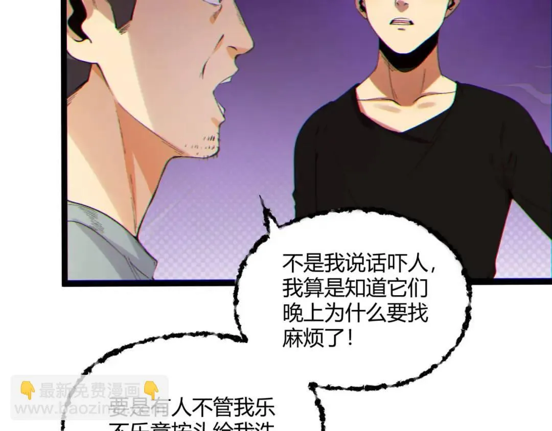 12回-你为什么就是不听话呢 第112页