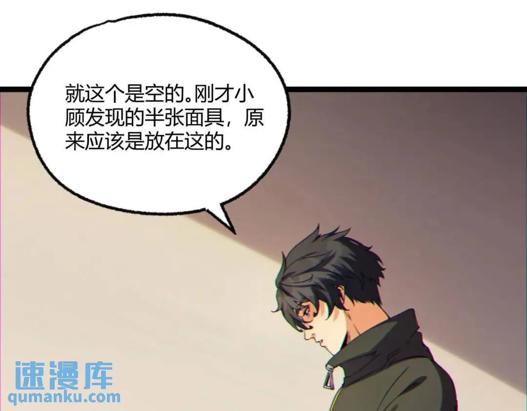 12回-你为什么就是不听话呢 第115页