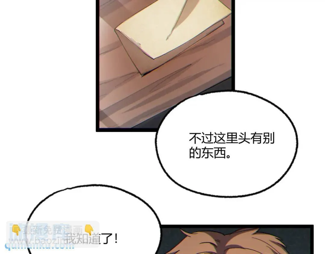 12回-你为什么就是不听话呢 第118页