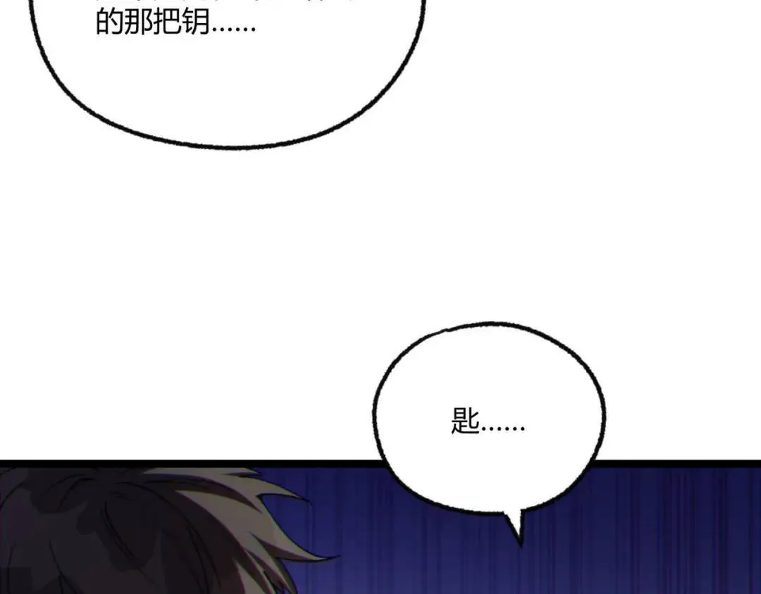 12回-你为什么就是不听话呢 第121页