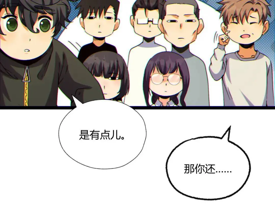 12回-你为什么就是不听话呢 第127页
