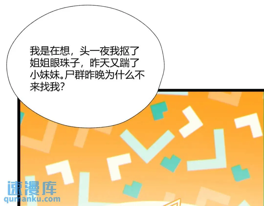 12回-你为什么就是不听话呢 第129页