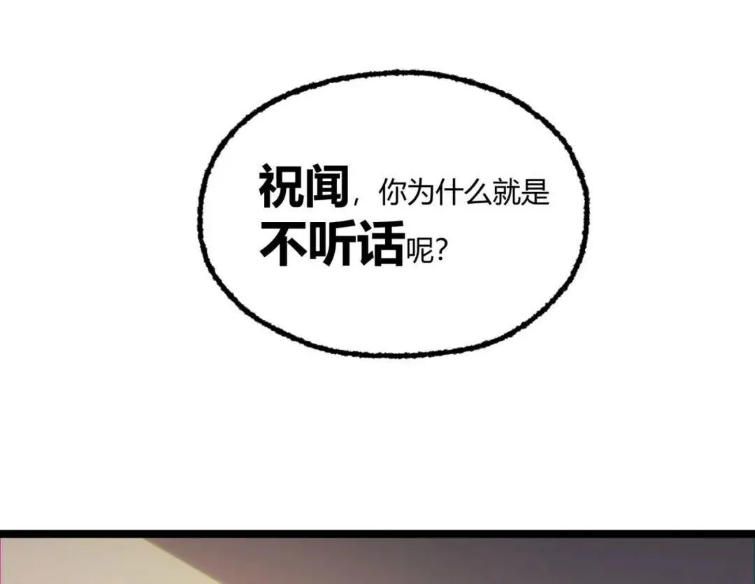 12回-你为什么就是不听话呢 第136页