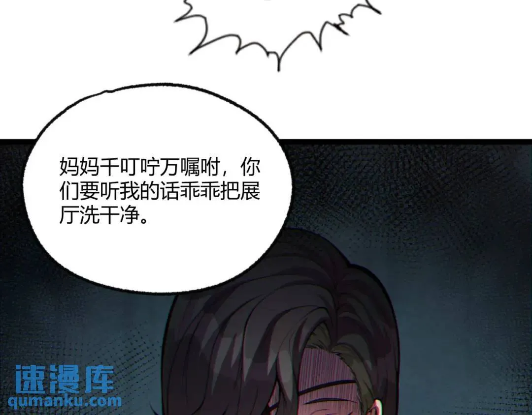 12回-你为什么就是不听话呢 第139页