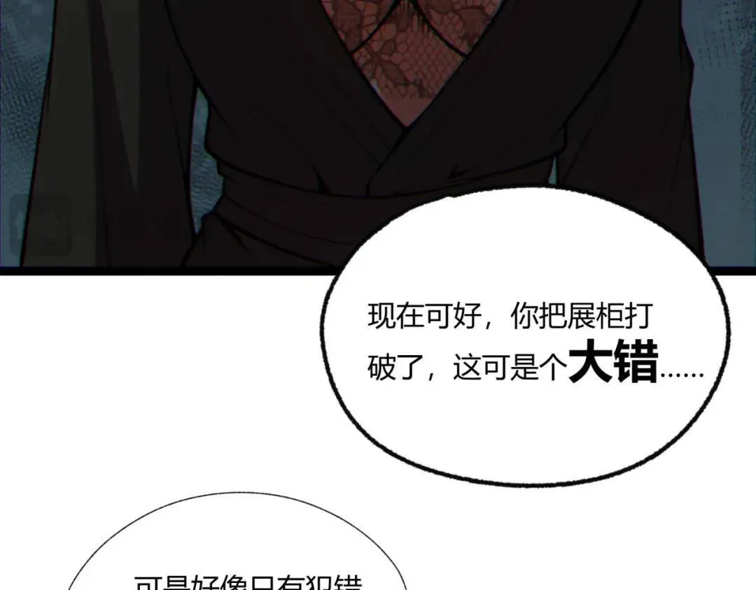 12回-你为什么就是不听话呢 第141页