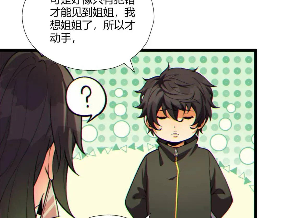12回-你为什么就是不听话呢 第142页
