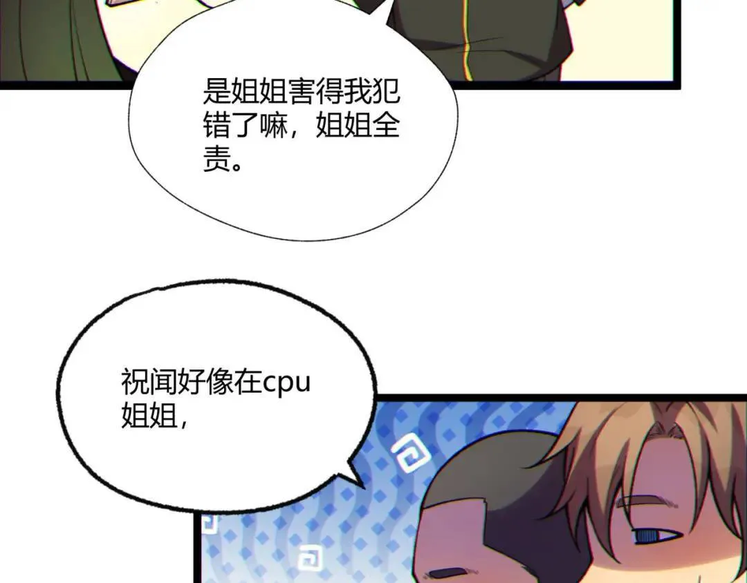 12回-你为什么就是不听话呢 第143页