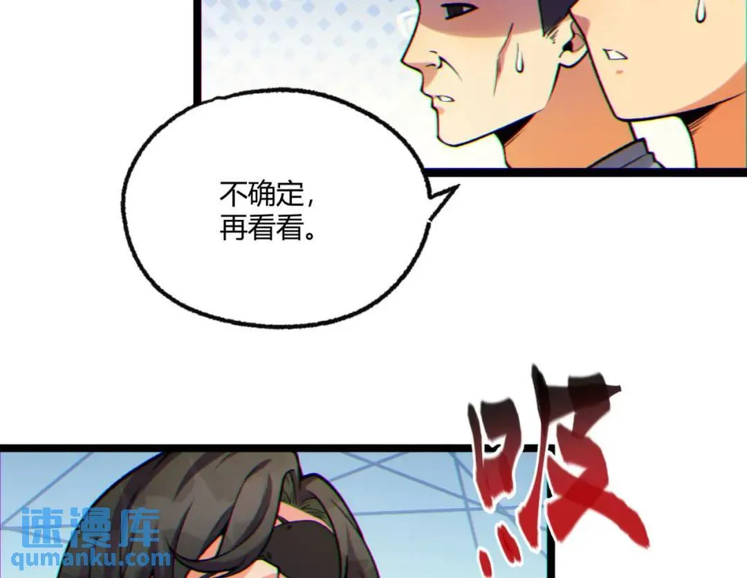 12回-你为什么就是不听话呢 第144页