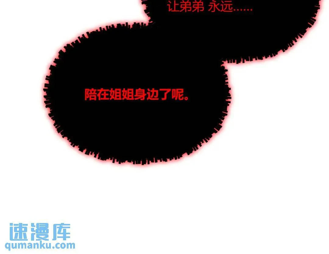 12回-你为什么就是不听话呢 第148页