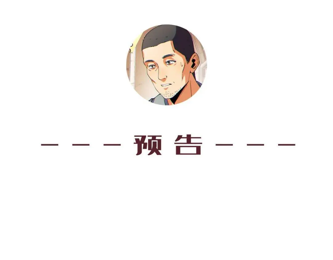 12回-你为什么就是不听话呢 第149页