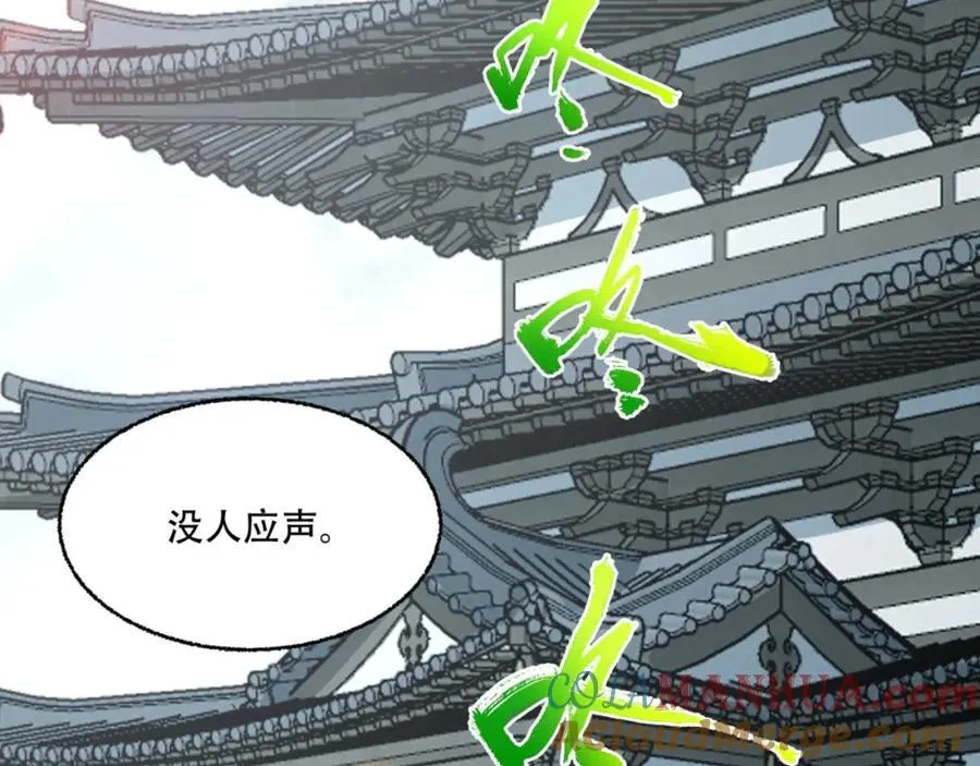 第25章-你小子！ 第9页