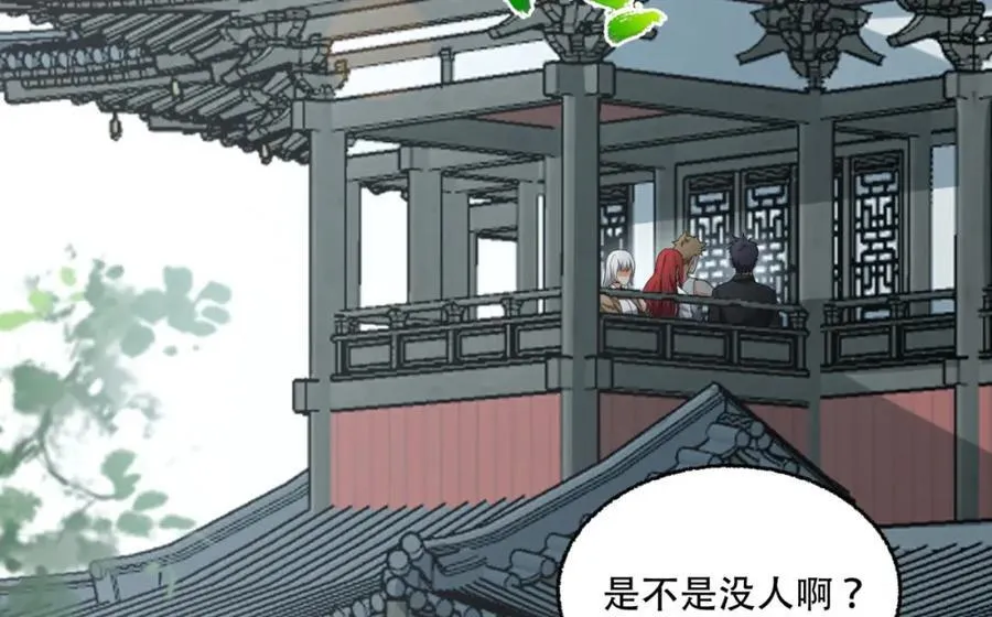 第25章-你小子！ 第10页