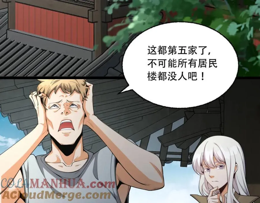 第25章-你小子！ 第13页