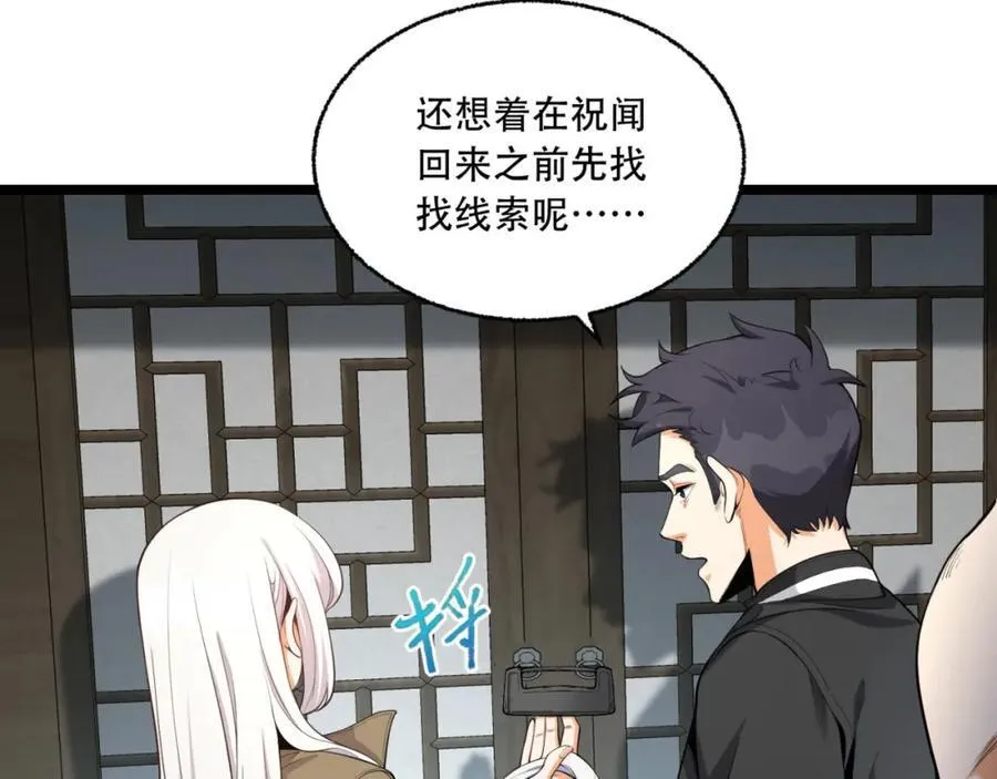 第25章-你小子！ 第15页