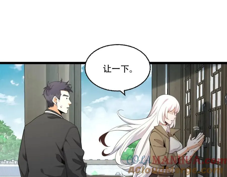 第25章-你小子！ 第17页