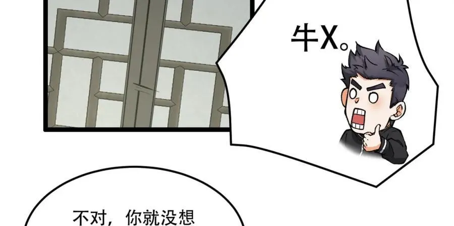第25章-你小子！ 第26页