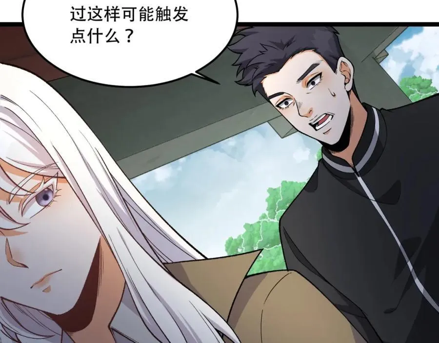 第25章-你小子！ 第27页