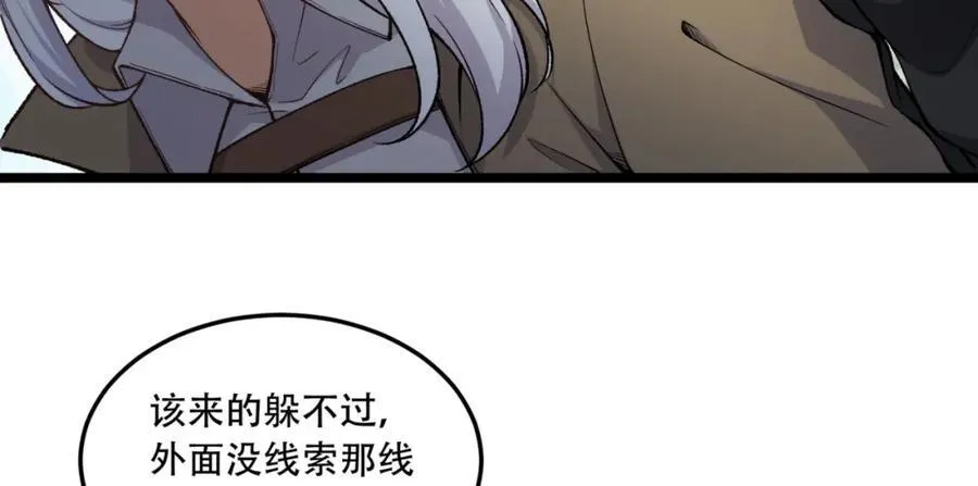 第25章-你小子！ 第28页