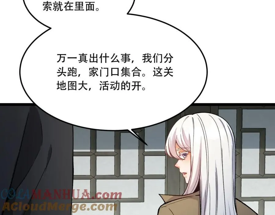 第25章-你小子！ 第29页