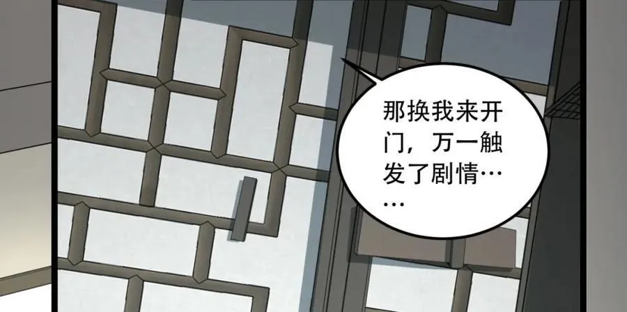 第25章-你小子！ 第32页