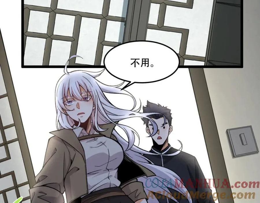第25章-你小子！ 第33页