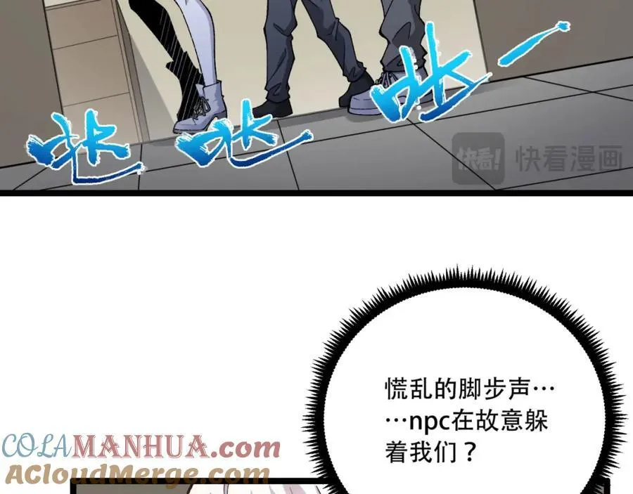 第25章-你小子！ 第37页