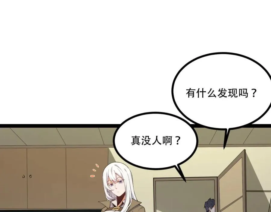 第25章-你小子！ 第39页