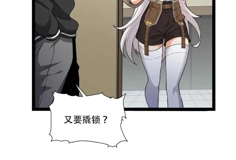 第25章-你小子！ 第42页