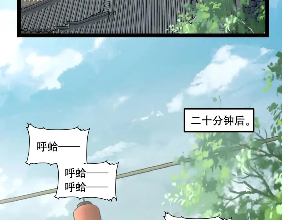 第25章-你小子！ 第47页